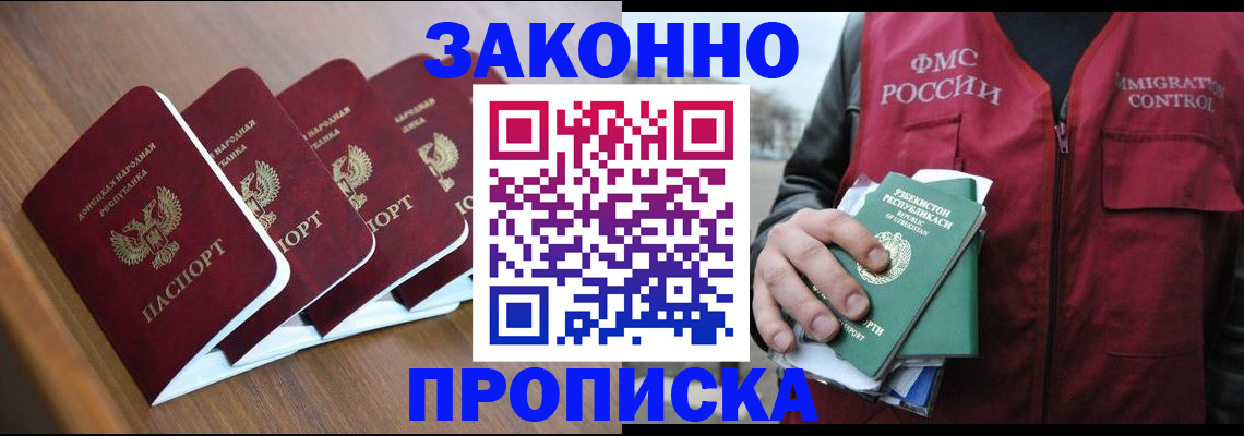 временная регистрация в квартире в Елабуге