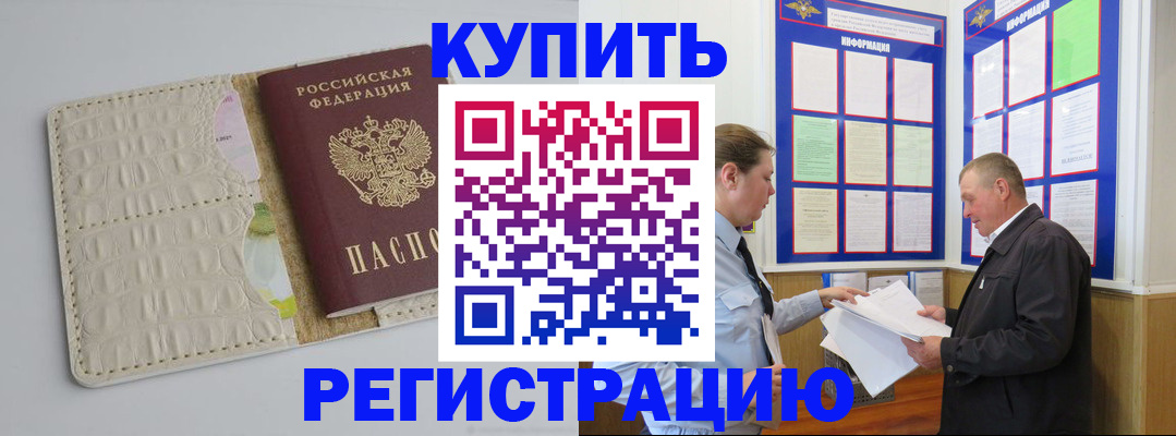 временная регистрация надежно в Елабуге