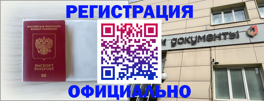 временная регистрация недорого в Елабуге