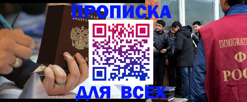прописка для школы в Елабуге