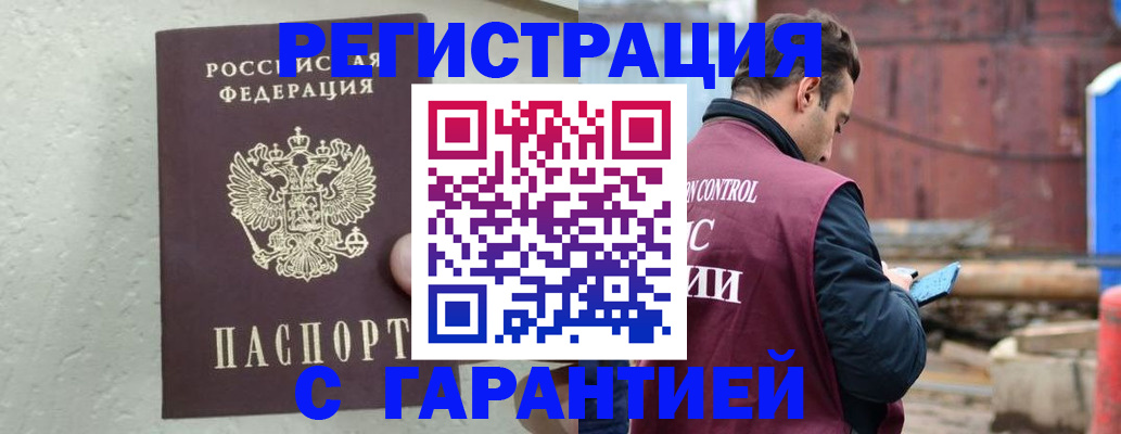 прописка паспорт в Елабуге