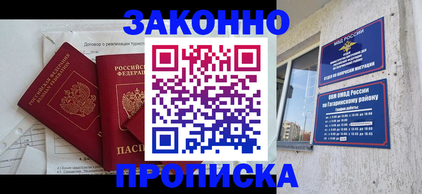 временная регистрация адрес в Елабуге