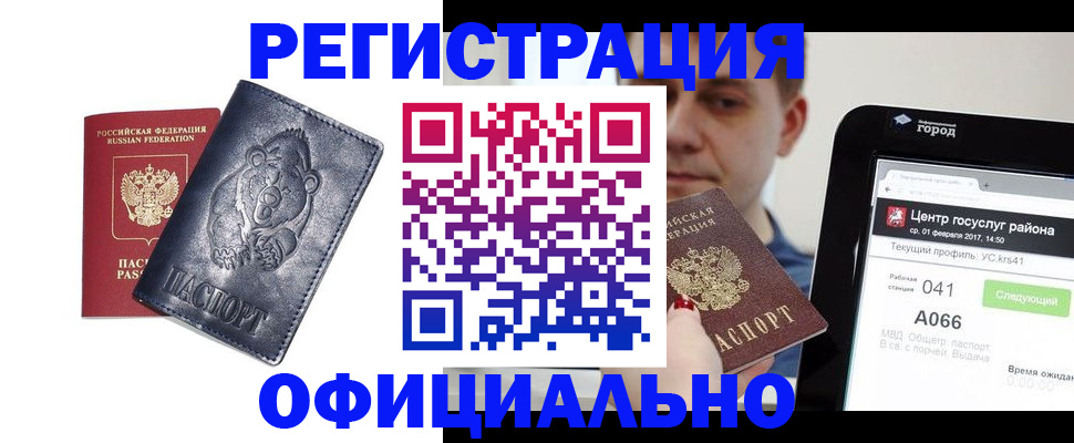 временная регистрация законно в Елабуге