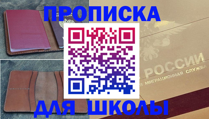 прописка поиск в Елабуге