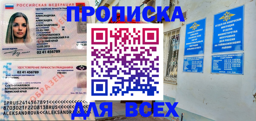 временная регистрация надежно в Елабуге