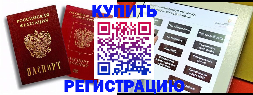 прописка от собственника в Елабуге