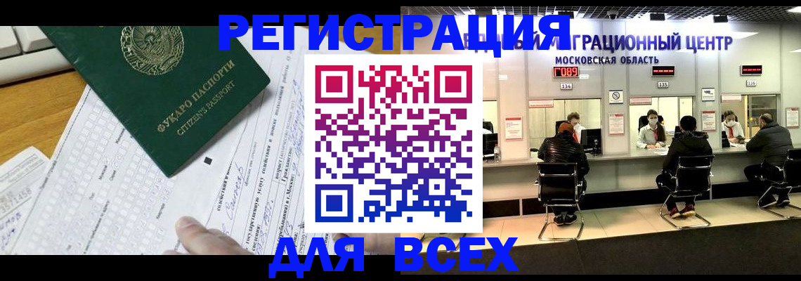 прописка паспорт в Елабуге